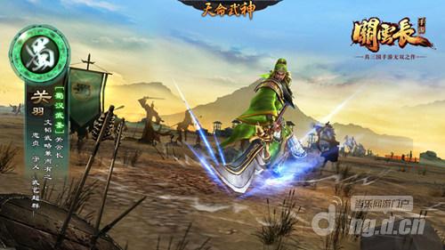 关云长手游武将有哪些 玩转武将攻略