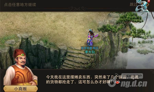 《问道》手游有哪些玩法 问道玩法大揭露
