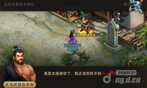 《问道》手游有哪些玩法 问道玩法大揭露