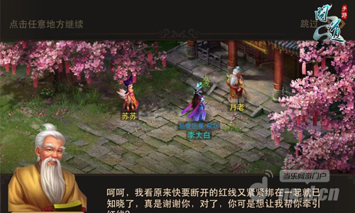 《问道》手游有哪些玩法 问道玩法大揭露