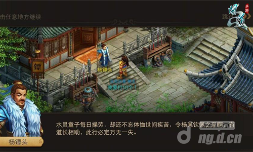 《问道》手游有哪些玩法 问道玩法大揭露