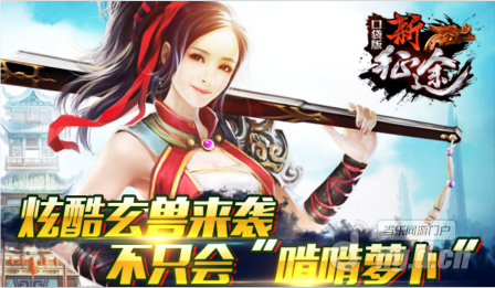 征途新闻2.png 征途新闻2.png