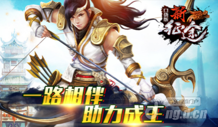 征途新闻3.png 征途新闻3.png