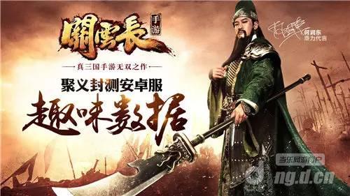 关云长手游最爱天命武神是谁 游戏数据大揭晓