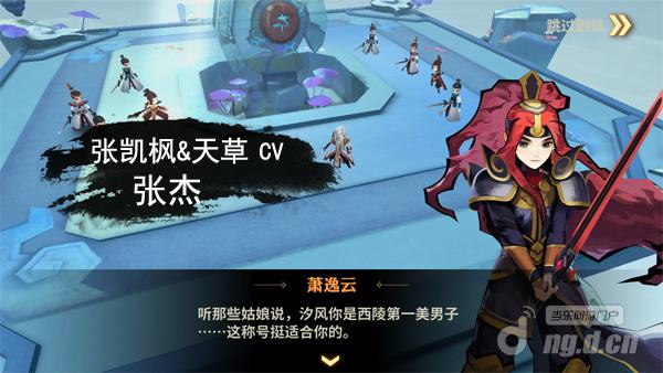 声优不要钱！《天下X天下》豪华声优阵容曝光