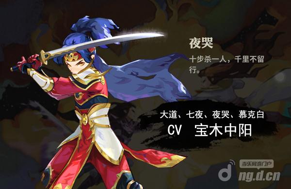 声优不要钱！《天下X天下》豪华声优阵容曝光