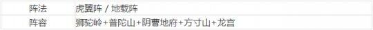 梦幻西游手游80级剧情 黑熊精2阵容推荐及战斗难点