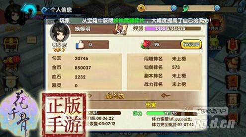 花千骨正版手游赠花系统有哪些功能？