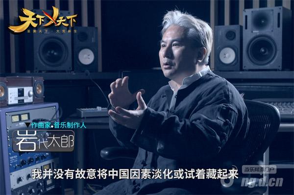 《天下X天下》音乐纪录片曝光 岩代太郎操刀东方幻想
