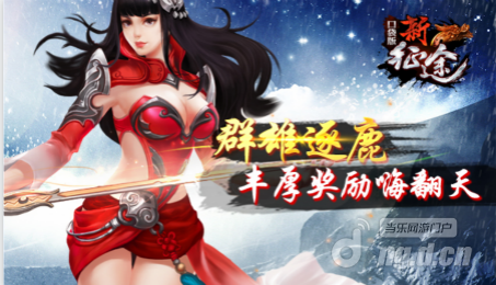 征途新闻3.png 征途新闻3.png