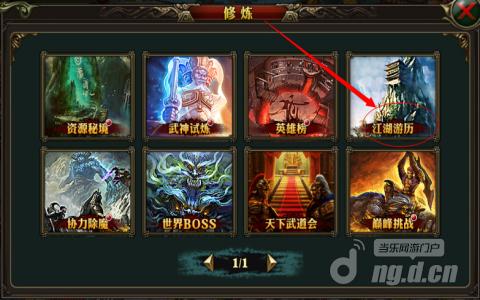 图1-游历入口.jpg 图1-游历入口.jpg