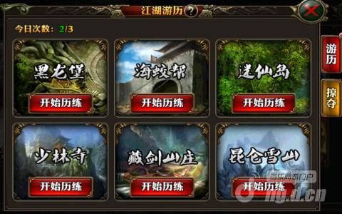 图2-选择游历.jpg 图2-选择游历.jpg