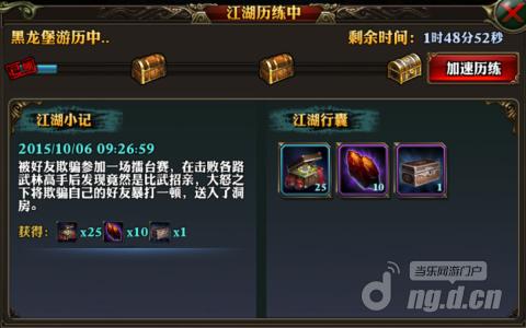 图4-游历中.jpg 图4-游历中.jpg