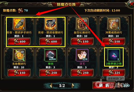 图5-除魔商店.jpg 图5-除魔商店.jpg