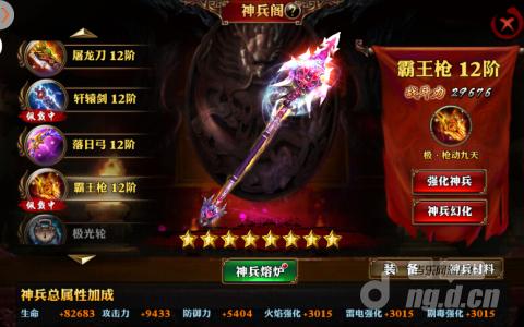 【图4】霸王枪.jpg 【图4】霸王枪.jpg