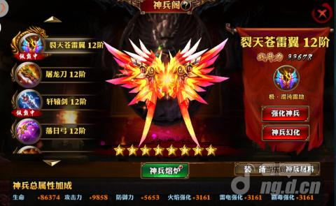 【图7】风雷翅.jpg 【图7】风雷翅.jpg