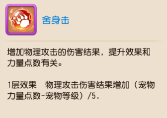 梦幻西游手游物攻宠内丹推荐 梦幻西游手游物攻宠内丹推荐