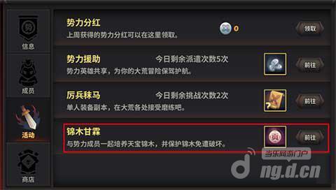 天下X天下灵气充盈开启方式及操作教程