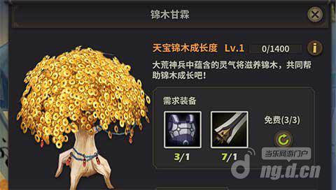 天下X天下灵气充盈开启方式及操作教程