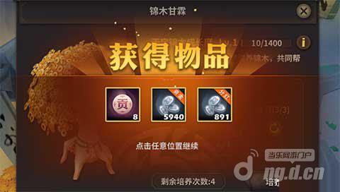 天下X天下灵气充盈开启方式及操作教程