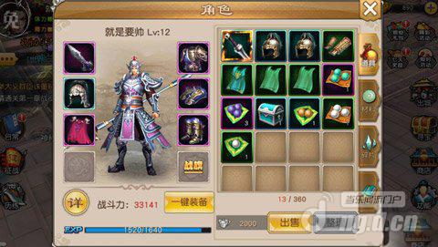 关云长手游鹿皮披风作用详解