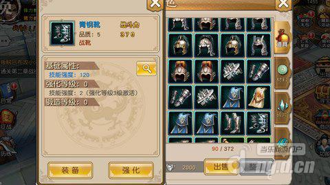 关云长手游青钢靴属性解析 新手必看