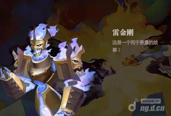 《天下X天下》封测新英雄雷金刚背后的故事