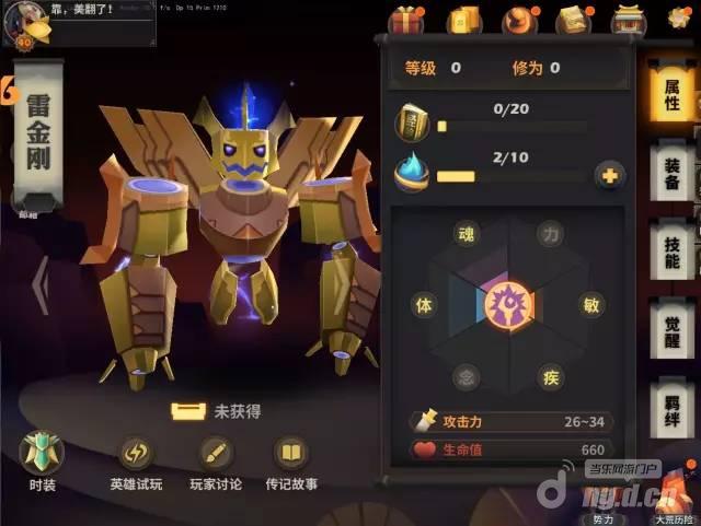 《天下X天下》封测新英雄雷金刚背后的故事