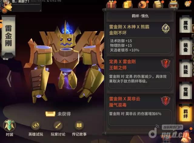 《天下X天下》封测新英雄雷金刚背后的故事