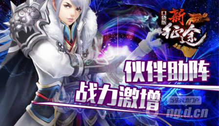 征途新闻2.png 征途新闻2.png