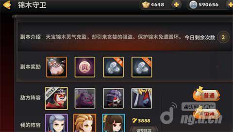 天下X天下锦木守卫新副本怎么完美挑战？