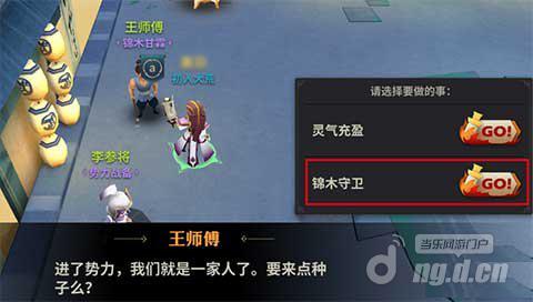 天下X天下锦木守卫新副本怎么完美挑战？