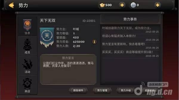 《天下X天下》战斗打响 封测新内容一览