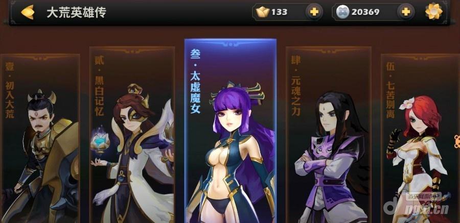 《天下X天下》评测：还是大荒的故事 但已不是那个大荒