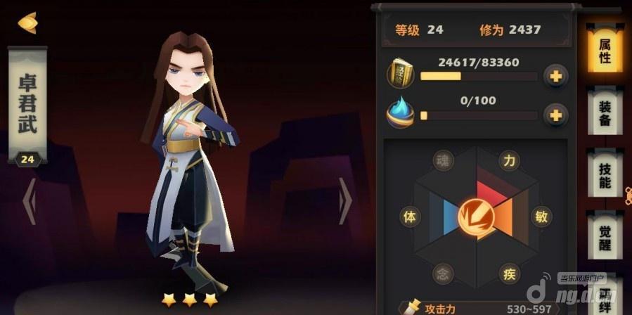 《天下X天下》评测：还是大荒的故事 但已不是那个大荒