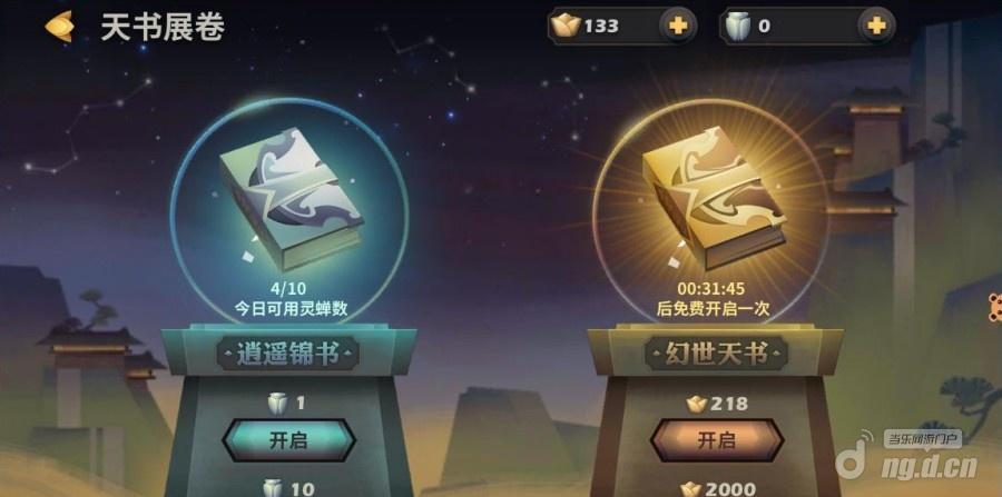 《天下X天下》评测：还是大荒的故事 但已不是那个大荒