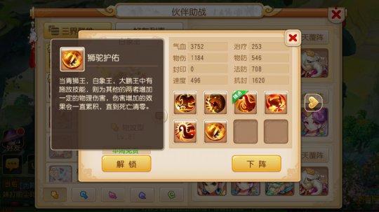 梦幻西游手游一套竞技场高胜率组合 适合每个门派