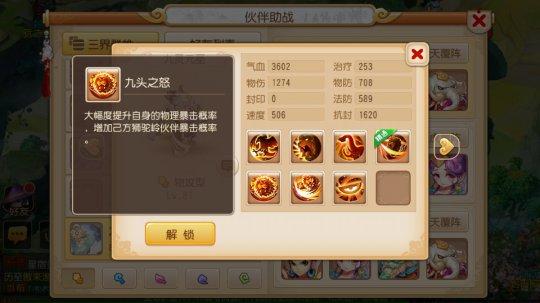 梦幻西游手游一套竞技场高胜率组合 适合每个门派