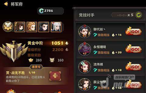 天下X天下将军府日常任务图文解析