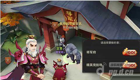 天下X天下将军府日常任务图文解析