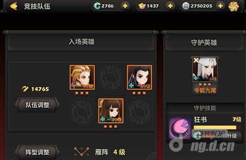 天下X天下将军府日常任务图文解析