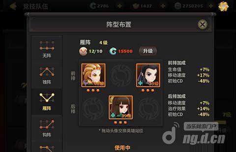 天下X天下将军府日常任务图文解析