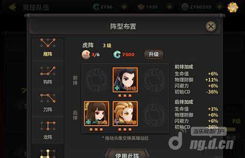 天下X天下将军府日常任务图文解析