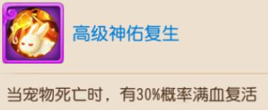 兽决评星排名 梦幻不可忽视的10本辅助兽决