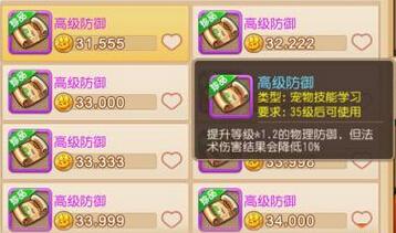 兽决评星排名 梦幻不可忽视的10本辅助兽决