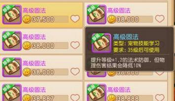 兽决评星排名 梦幻不可忽视的10本辅助兽决