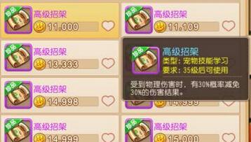 兽决评星排名 梦幻不可忽视的10本辅助兽决