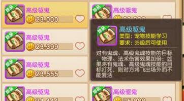 兽决评星排名 梦幻不可忽视的10本辅助兽决