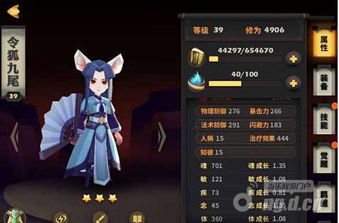 天下X天下辅助中的王者令狐九尾属性技能详解