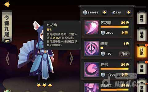 天下X天下辅助中的王者令狐九尾属性技能详解